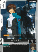 C)キラ・ヤマト(ST04-010)