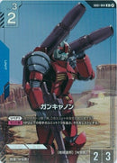 R+β)ガンキャノン(GD01-004)