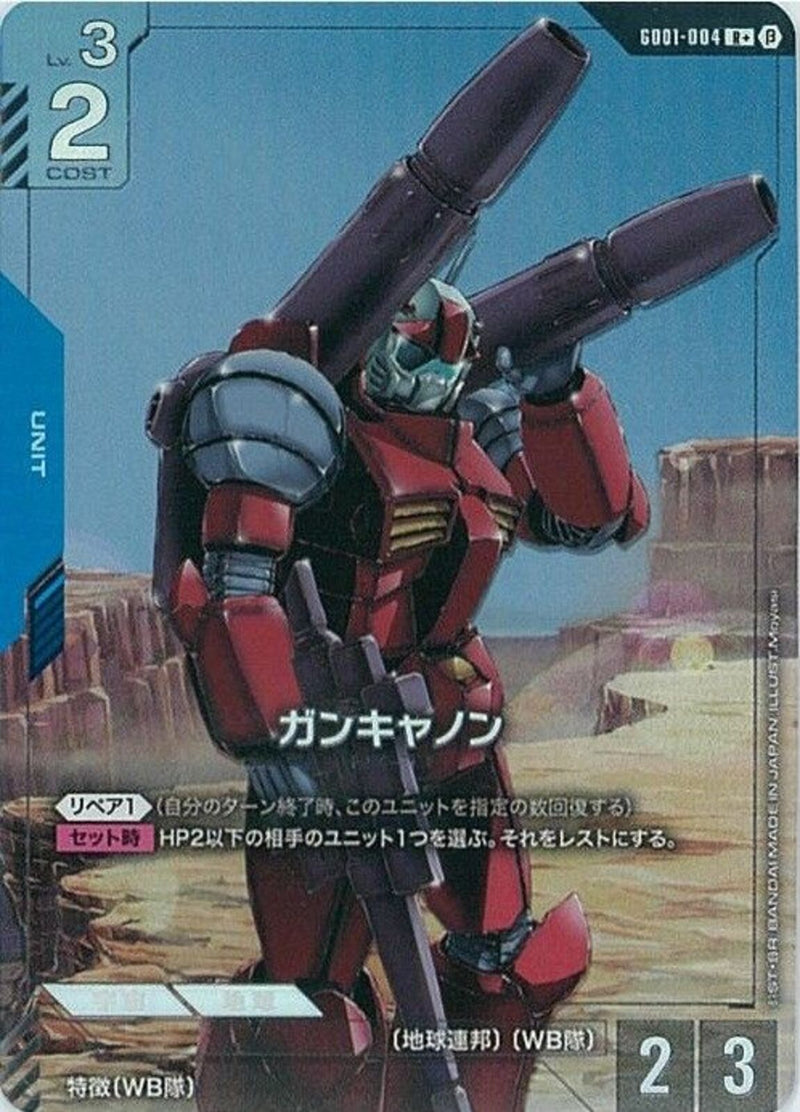 R+β)ガンキャノン(GD01-004)