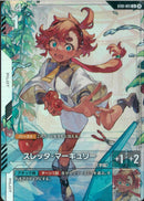 C+β)スレッタ・マーキュリー(ST01-011)