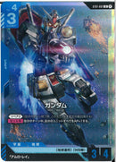 LRβ)ガンダム(ST01-001)