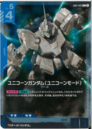 Rβ)ユニコーンガンダム（ユニコーンモード）(GD01-005)