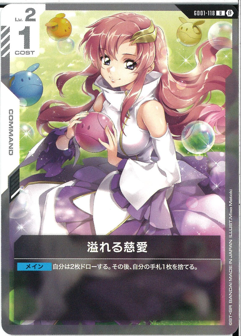 Uβ)溢れる慈愛(GD01-118)