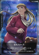 P)EXリソース(EXRP-001)