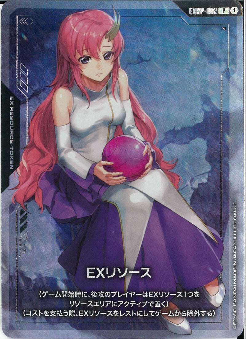 P)EXリソース(EXRP-002)