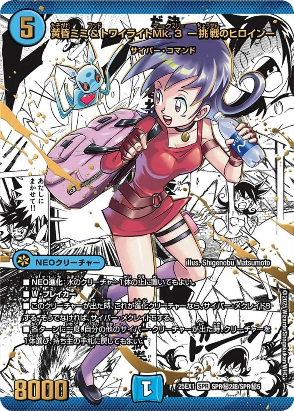 黄昏ミミ&トワイライトMk.3ー挑戦のヒロインー 大先生レア SPR 020999978012823_1_1024x.jpg?v=