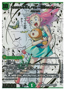 SPRSEC)うららかもも&ミノマル -献身のヒロイン-(25EX1SPRSPRH4T)SPRSEC