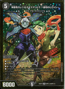 SPRG)本能寺カレン&カオスマントラ -裏切のヒロイン-(25EX1SPRSPRH3)SPRG