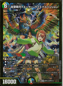 SPRG)超愛銀河クエーサー･ラブエクスパンジョン(25EX1SPRSPRH5)SPRG