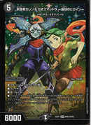 SPR)本能寺カレン&カオスマントラ -裏切のヒロイン-(25EX1SPRSPR3)SPR