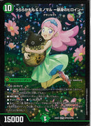 SPR)うららかもも&ミノマル -献身のヒロイン-(25EX1SPRSPR4)SPR