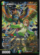 SPR)超愛銀河クエーサー･ラブエクスパンジョン(25EX1SPRSPR5)SPR