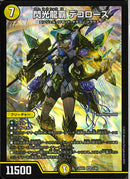 SR)閃光龍覇デコローズ(25EX1SR2/89)SR