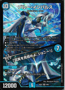 SR)ブルー･インパルス/「真実を見極めよ、ジョニー」(25EX1SR4/89)SR