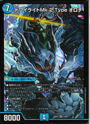 SR)トワイライトＭｋ.２ Ｔｙｐｅ オロチ(25EX1SR5/89)SR