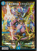 SR)天革の騎令嬢 ミラクルステラ(25EX1SR6/89)SR