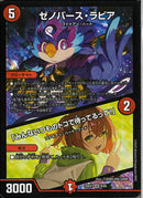 SR)ゼノバース･ルピア/「みんないつものトコで待ってるって!」(25EX1SR8/89)SR