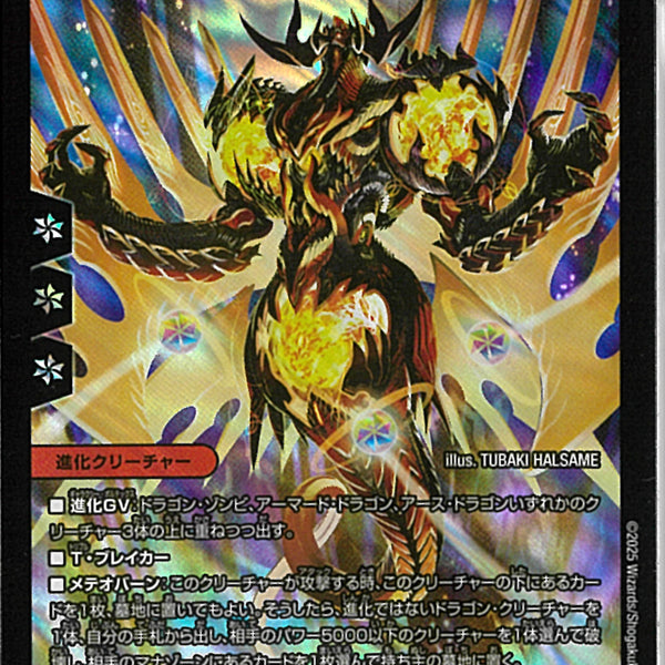 超神星ライラボルストーム　初期 デュエマ】 超神星ライラ・ボルストーム DM20/SR の通販