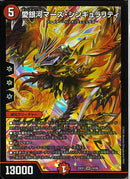 SR)愛銀河マーズ･シンギュラリティ(25EX1SR10/89)SR