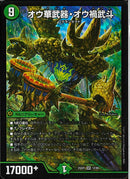 SR)オウ華武器･オウ禍武斗(25EX1SR12/89)SR