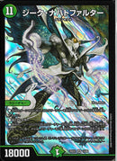 SR)ジーク･ナハトファルター(25EX1SR13/89)SR