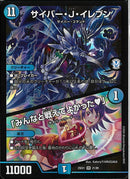 VR)サイバー･Ｊ･イレブン/「みんなと戦えてよかった♡」 (25EX1VR21/89)VR