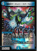 VR)愛銀河マーキュリー･スターフォージ(25EX1VR23/89)VR