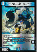 VR)サイバー･Ｇ･ホーガン(25EX1VR24/89)VR