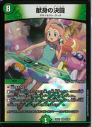 VR)献身の決闘(25EX1VR32/89)VR