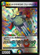 VR)ギガントウサギロボ･フェーチャーＸ(25EX1VR35/89)VR