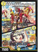 R)赤薔薇の精霊龍 ジェネラローズ/「ハゲしくアツかりしスパークよ!」(25EX1R36/89)R