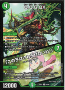 R)Ｑ.Ｑ.Ｇ.ＱＸ./「この子はさわらせないわ!」(25EX1R49/89)R