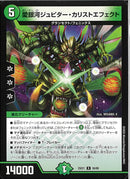 R)愛銀河ジュピター･カリストエフェクト(25EX1R50/89)R