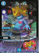 U)ハトメラル(25EX1U58/89)U