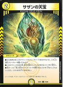 C)サザンの天宝(25EX1C75/89)C