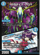 C)パラダイス･アロマ/「挑戦、それは終わりなきスパイラル!」(25EX1C77/89)C