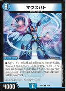 C)マクスハト(25EX1C78/89)C