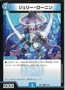 C)ジェリー･ローニン(25EX1C79/89)C