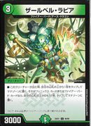 C)ザールベル･ラピア(25EX1C86/89)C