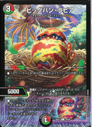 C)ビッグバン･ラピア(25EX1C89/89)C