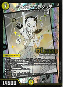 LEG)ミラクル･ミラダンテ(25EX1LEGMC1/MC10)LEG