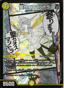 OR)聖カオスマントラ(25EX1ORMC2/MC10)OR