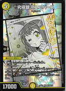 SR)究極銀河ユニバース(25EX1SRMC3/MC10)SR