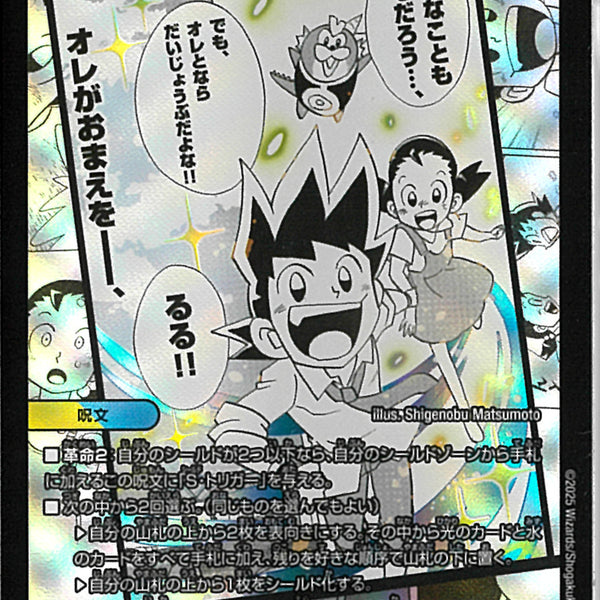 SR)理想と平和の決断(25EX1SRMC6/MC10)SR