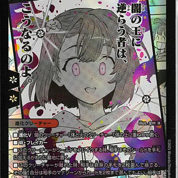 ゼロフェニックス　4枚 Amazon.co.jp: デュエルマスターズ 【 暗黒凰ゼロ・フェニックス
