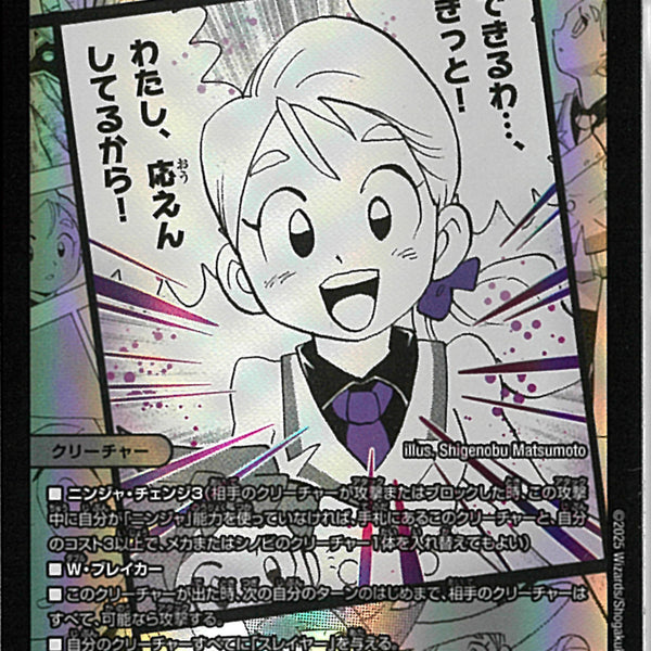 VR)堕カオスマントラ(25EX1VRMC9/MC10)VR