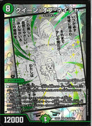 VR)クイーン･オブ･ネイチャー(25EX1VRMC10/MC10)VR