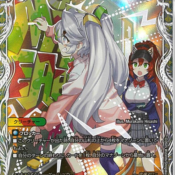 SR)龍仙ロマネスク(25EX1SRPR5/PR5)SR