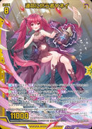 SR)運命に抗う者∀ネイ(SRIG04-043)