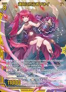 SR)運命に抗う者∀ネイ(SRIG04-043)